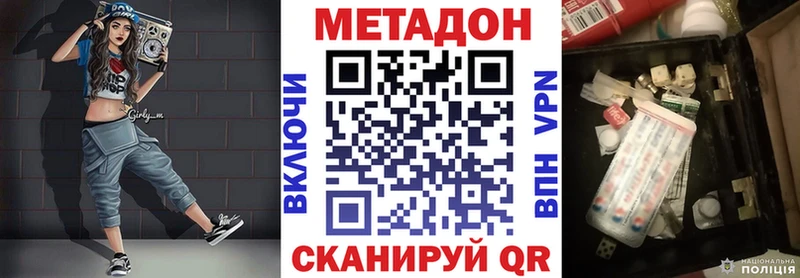 МЕТАДОН кристалл  где можно купить наркотик  Шимановск 