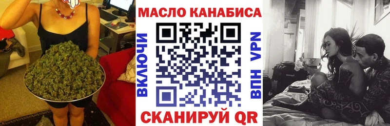 Дистиллят ТГК THC oil Шимановск